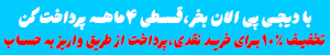 دیجی پی