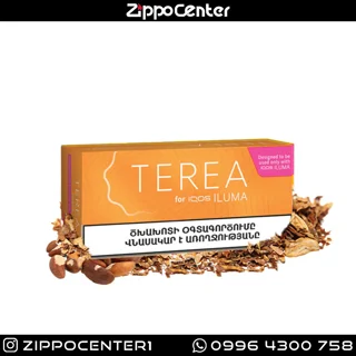 سیگار ترا ارمنی امبر Terea Armenia Amber